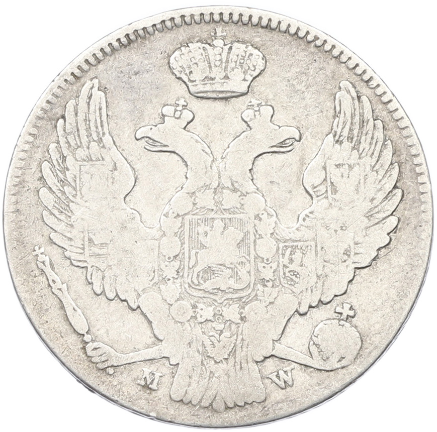 30 копеек 2 злотых 1838 года MW Для Польши — Фото №2