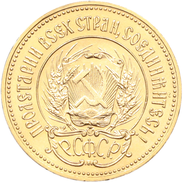 Один червонец 1981 года (ММД) «Сеятель» — Фото №2