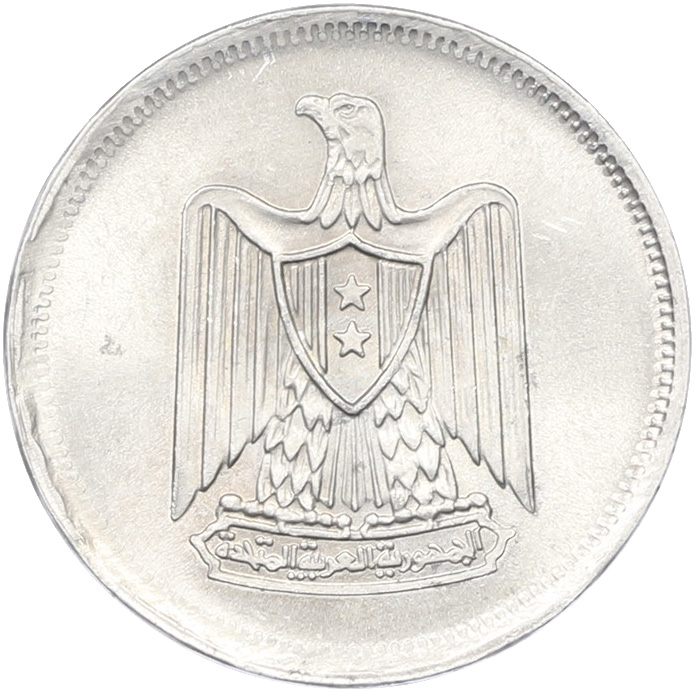 5 миллим 1967 года Египет — Фото №2