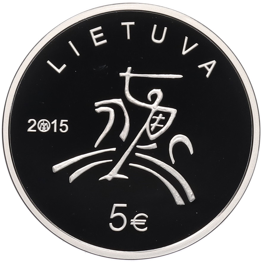 5 евро 2015 года Литва «Культура Литвы — Литература» — Фото №2