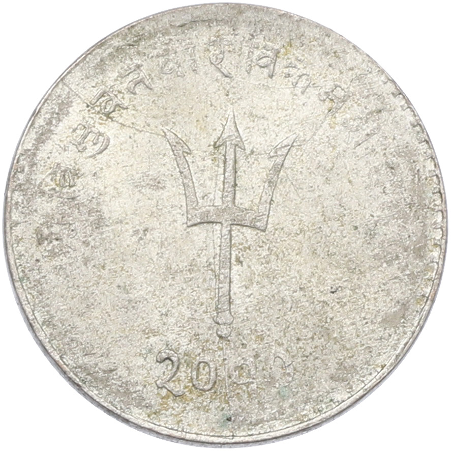 20 пайс 1953 года (BS 2010) Непал — Фото №1