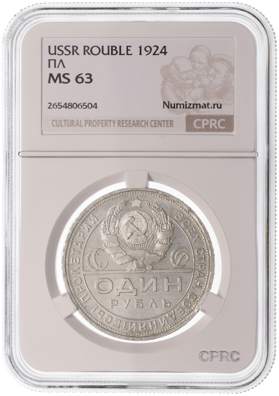 1 рубль 1924 года (ПЛ) в слабе CPRC (MS63) — Фото №3