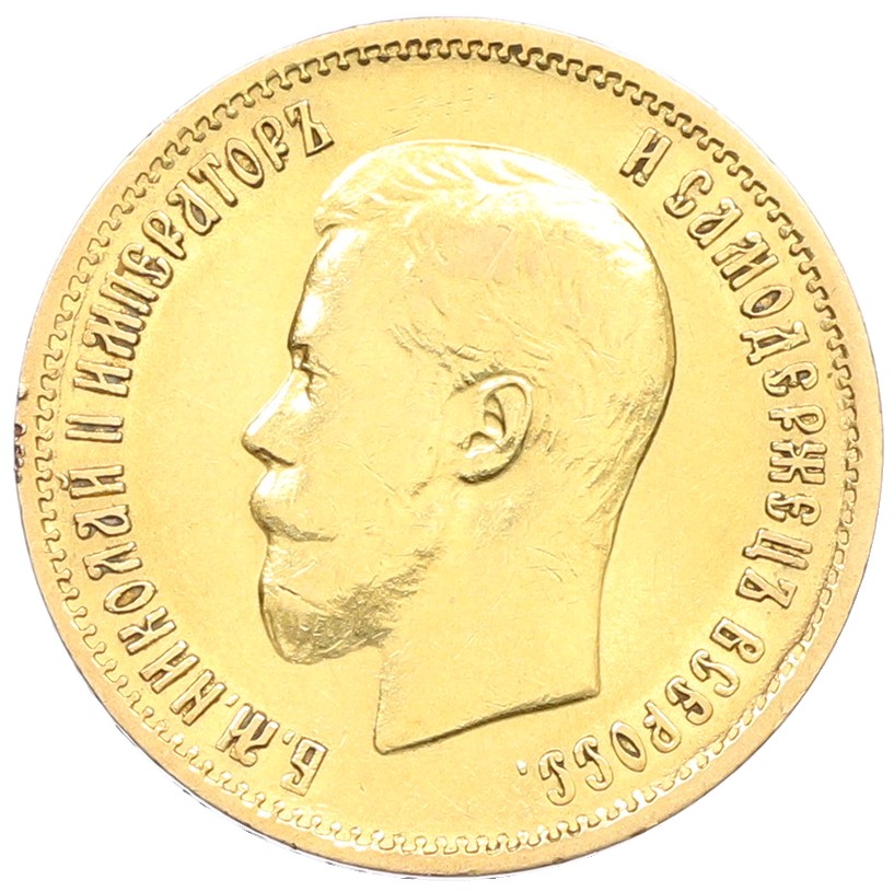 10 рублей 1899 года (АГ) Российская Империя (Николай II) — Фото №2