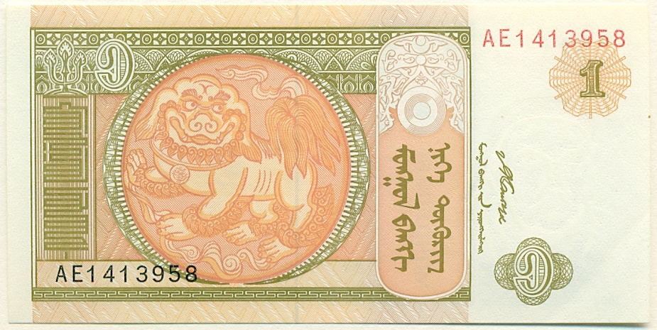 1 тугрик 2008 года Монголия — Фото №1