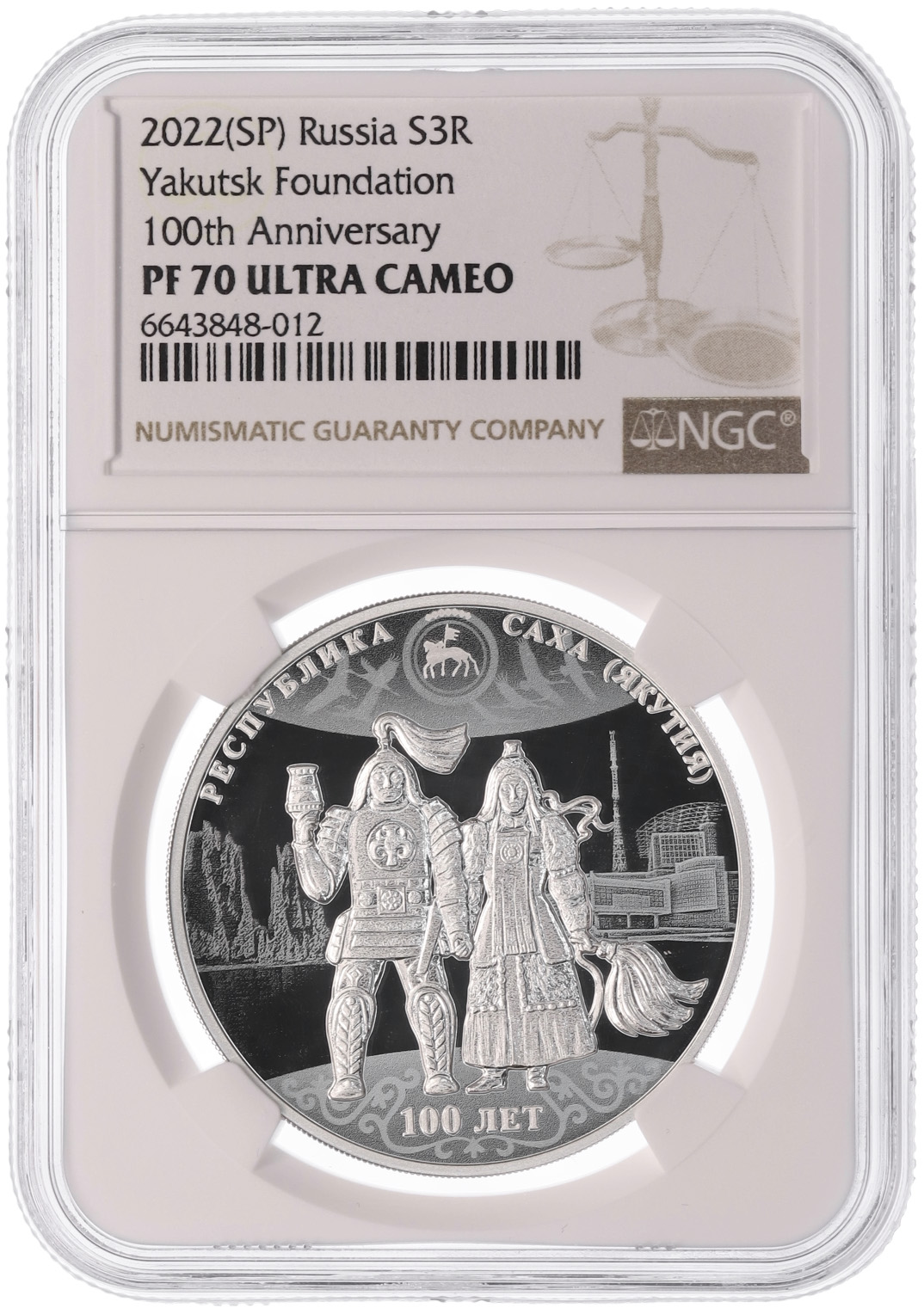 3 рубля 2022 года СПМД «100 лет республике Саха (Якутия)» в слабе NGC (PF70 ULTRA CAMEO) — Фото №3