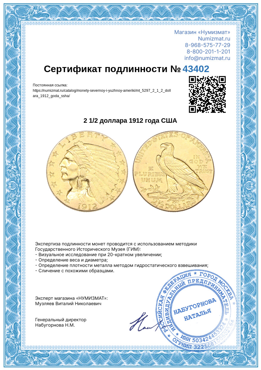 2 1/2 доллара 1912 года США — Фото №3
