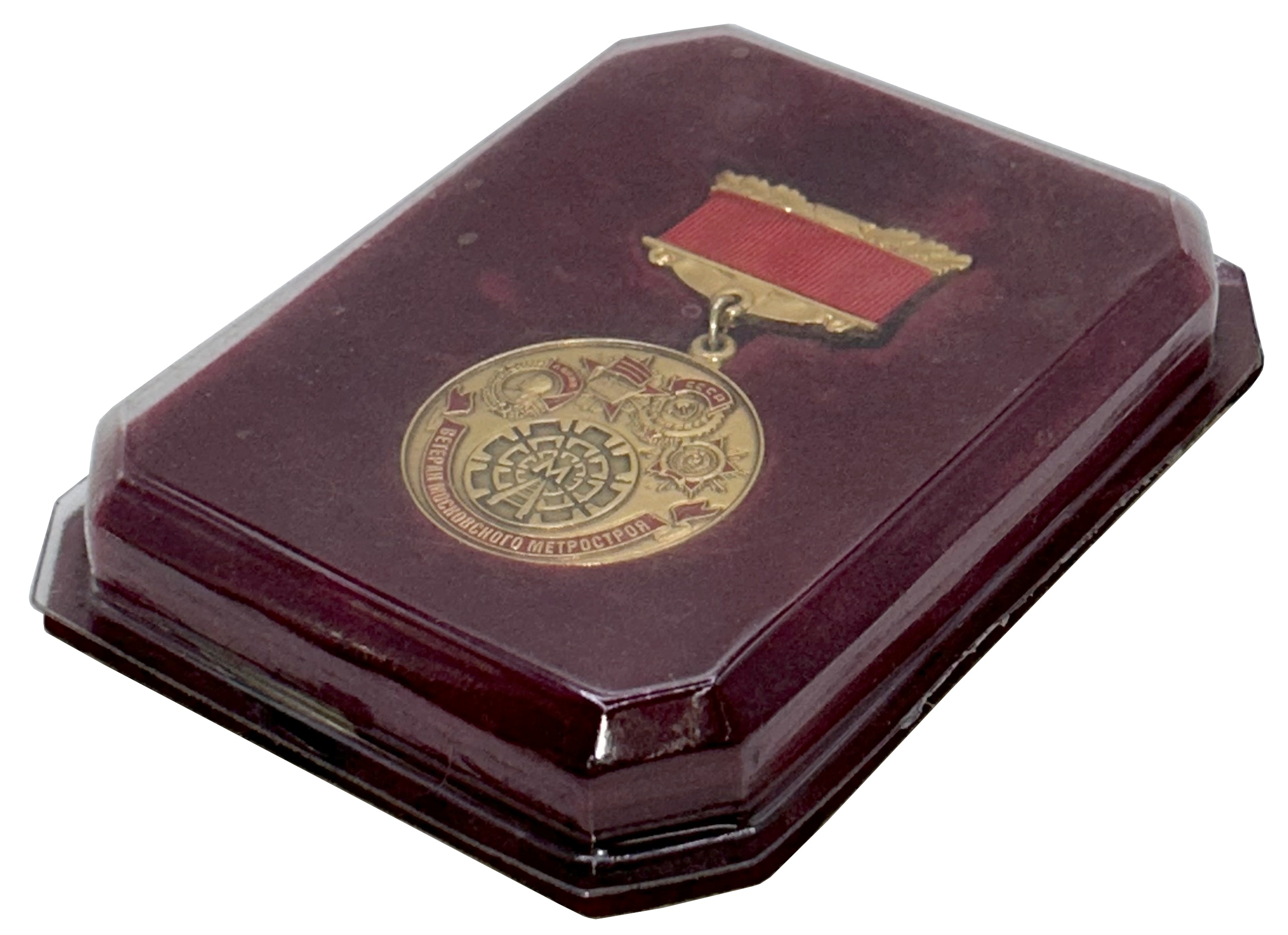 Знак «Ветеран Московского метростроя» — Фото №3