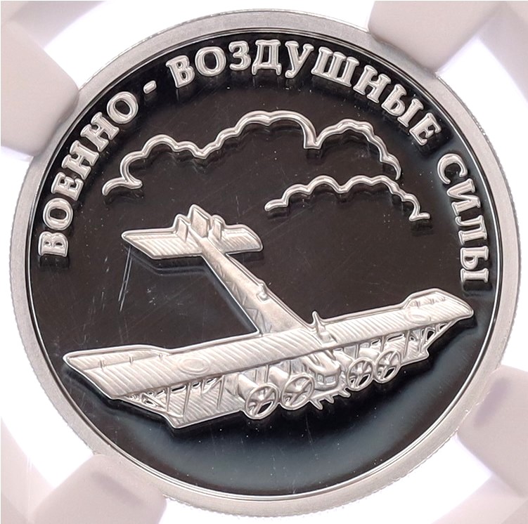1 рубль 2009 года ММД «Военно-воздушные силы — Cамолет Илья Муромец» в слабе NGC (PF69 ULTRA CAMEO) — Фото №1