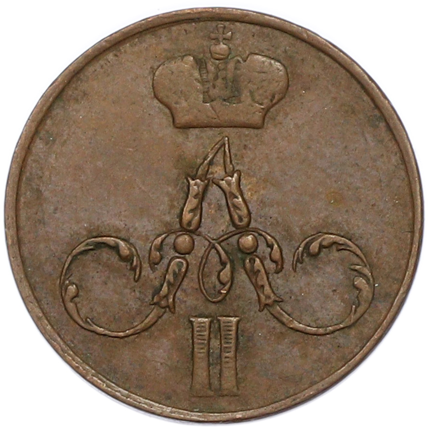 Денежка 1855 года ЕМ Российская Империя (Александр II) — Фото №2