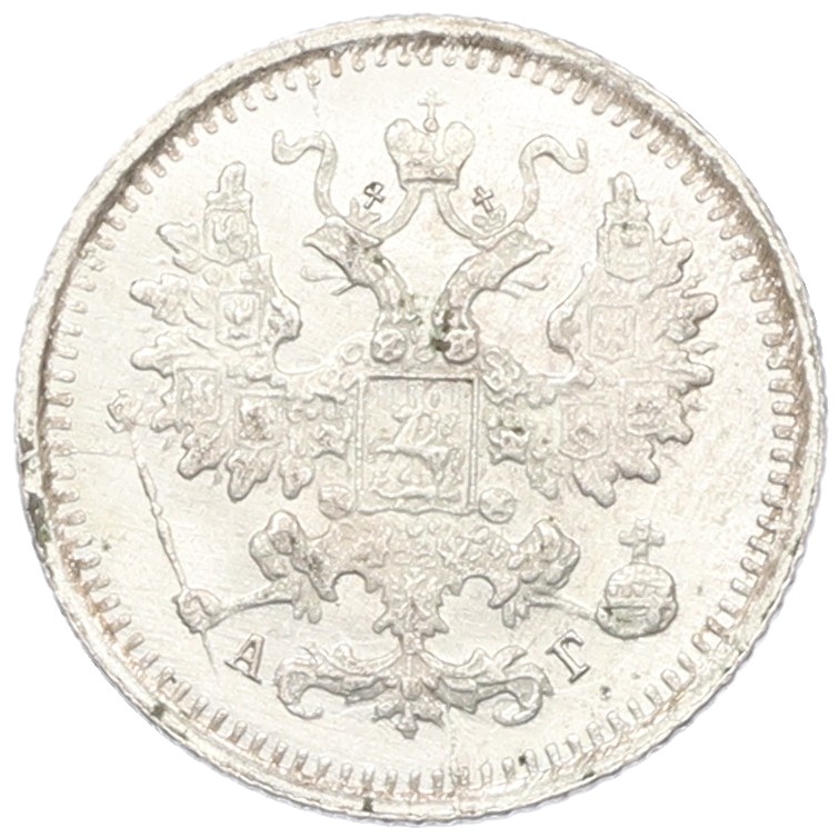 5 копеек 1898 года СПБ АГ Российская Империя (Николай II) — Фото №2