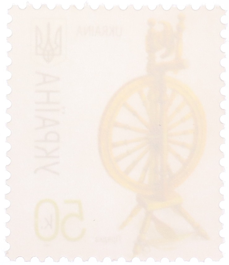 Почтовая марка 50 копеек 2008 года Украина — Фото №2