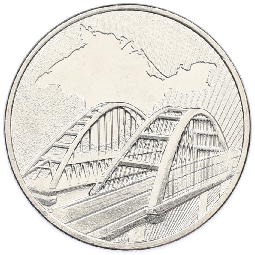 5 рублей 2019 года ММД «Крымский мост» — Фото №1