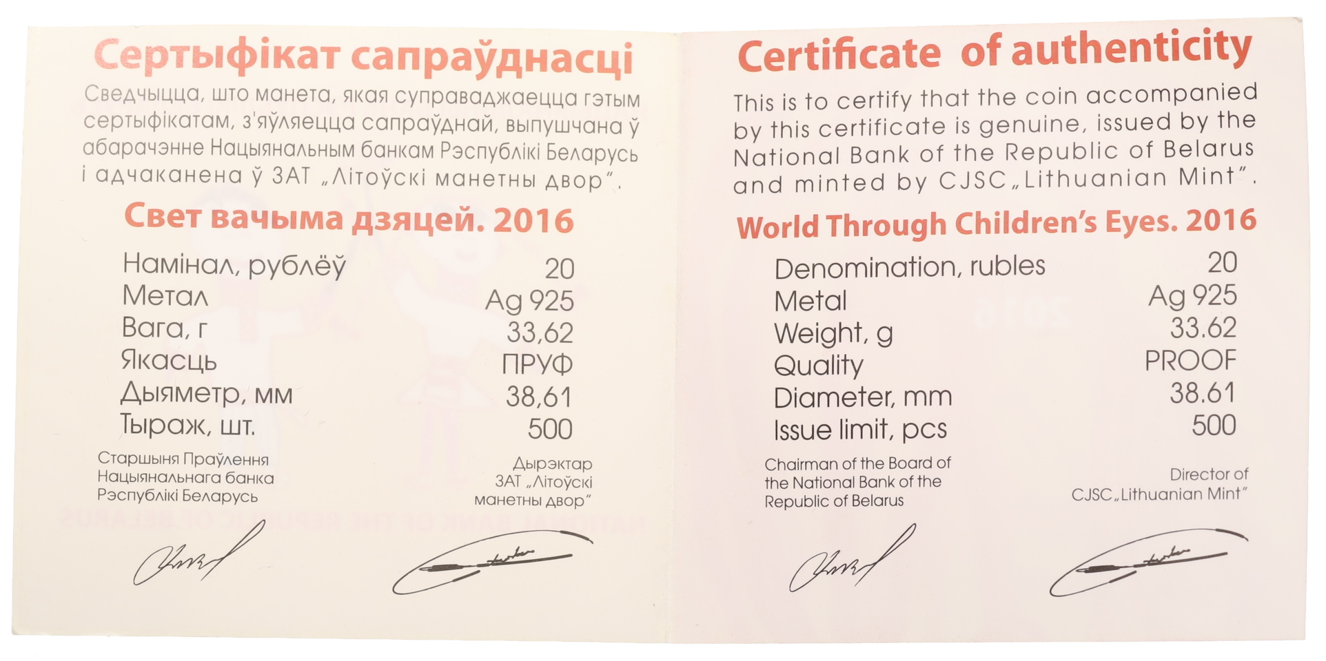 20 рублей 2016 года Белоруссия «Мир глазами детей» — Фото №3