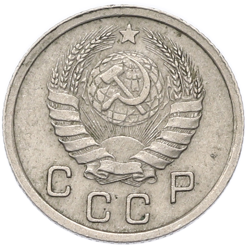 10 копеек 1937 года СССР — Фото №2