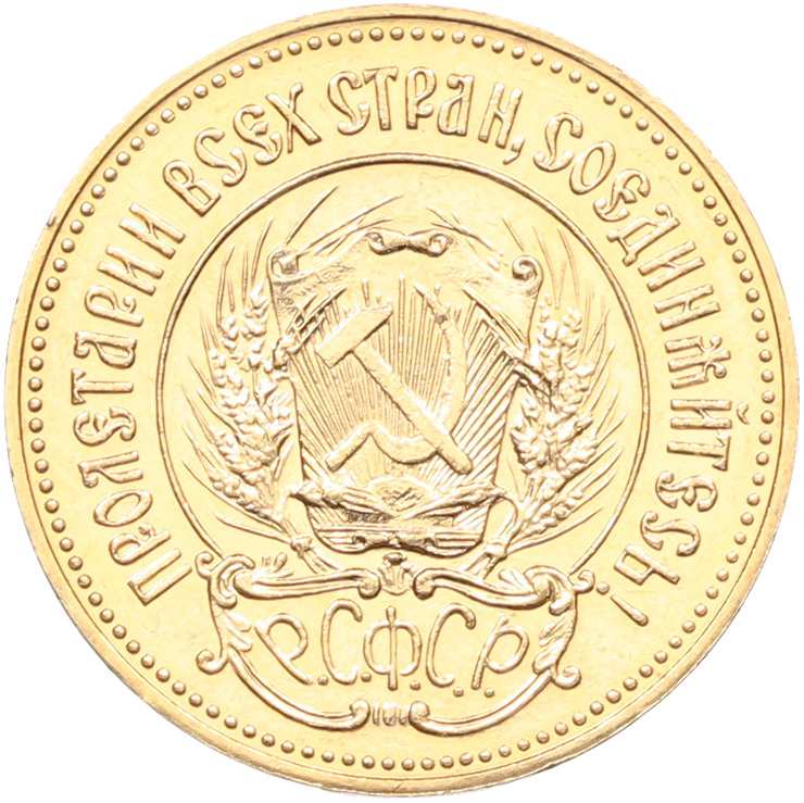 Один червонец 1981 года (ММД) «Сеятель» — Фото №2