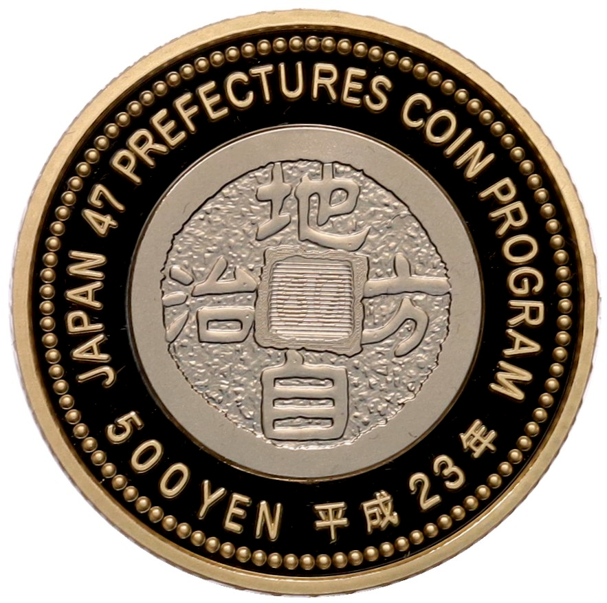 500 йен 2011 года Япония «47 префектур Японии — Акита» — Фото №2