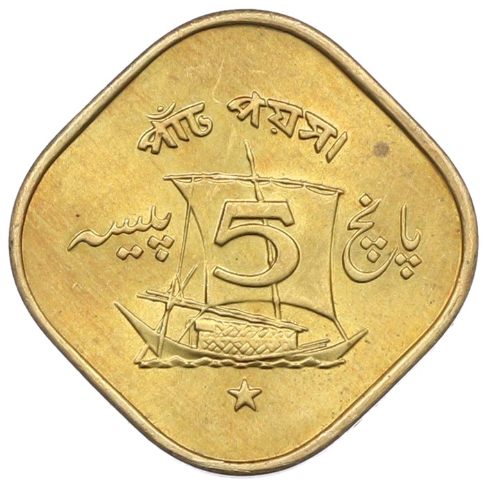 5 пайс 1964 года Пакистан — Фото №1