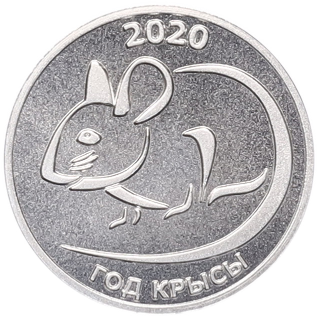 Жетон 2020 года «Год крысы» — Фото №1