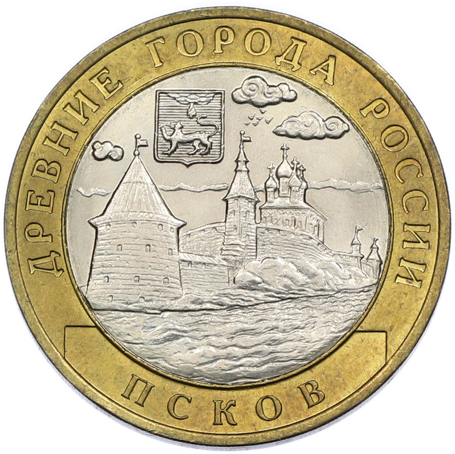 10 рублей 2003 года СПМД «Древние города России — Псков» — Фото №1