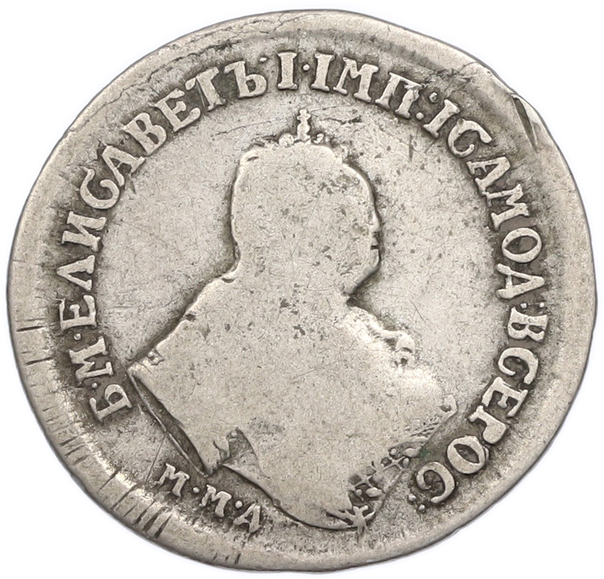 Полуполтинник 1750 года ММД Российская Империя (Елизавета Петровна) — Фото №1