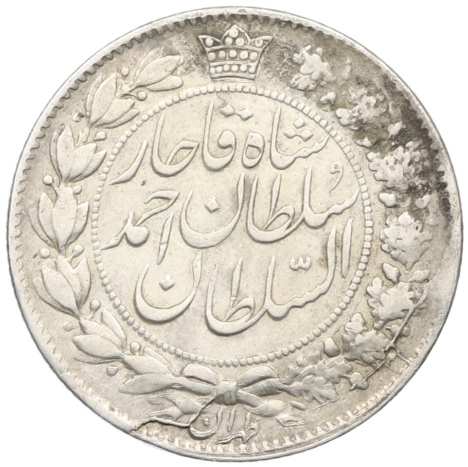 2000 динаров 1909 года (AH 1327) Иран — Фото №2