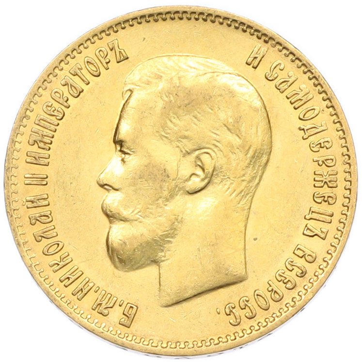 10 рублей 1899 года (ФЗ) Российская Империя (Николай II) — Фото №2