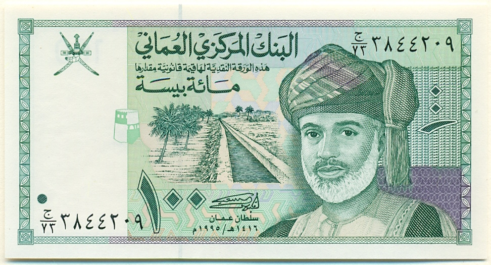 100 байз 1995 года Оман — Фото №1