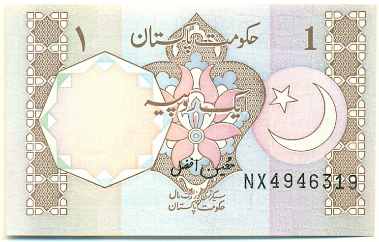 1 рупия 1996 года Пакистан — Фото №1