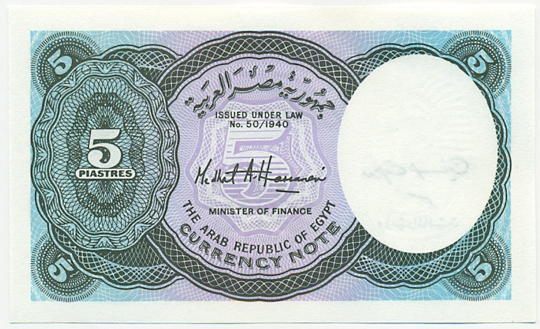 5 пиастров 2002 года Египет — Фото №2