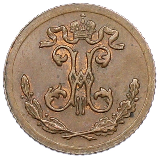 1/4 копейки 1899 года СПБ Российская Империя (Николай II) — Фото №2