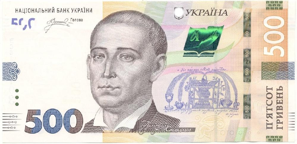 500 гривен 2023 года Украина — Фото №1