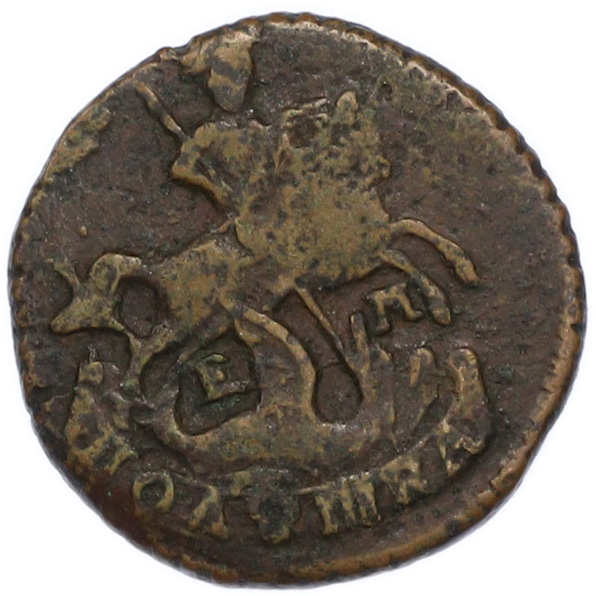 Полушка 1767 года ЕМ Российская Империя (Екатерина II) — Фото №2