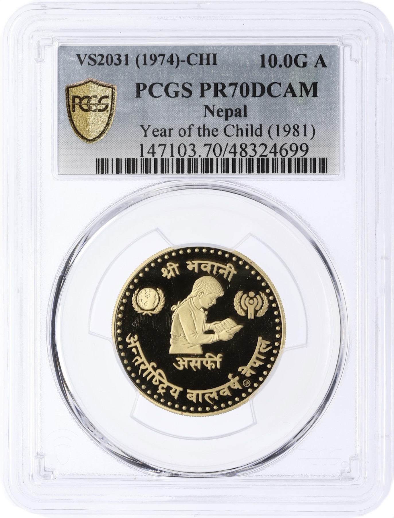 10 асарфи 1974 года (VS2031) Непал «Международный год ребенка» в слабе PCGS (PR70DCAM) — Фото №3