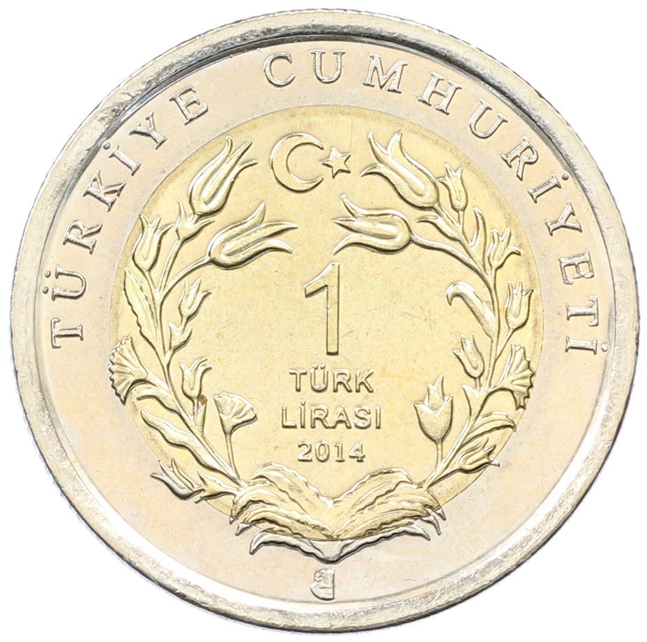 1 лира 2014 года Турция «Фауна Турции — Полосатая гиена» — Фото №2