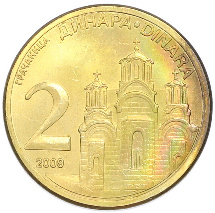 2 динара 2009 года Сербия — Фото №1
