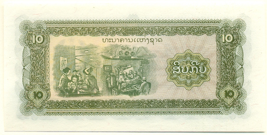 10 кип 1988 года Лаос — Фото №2