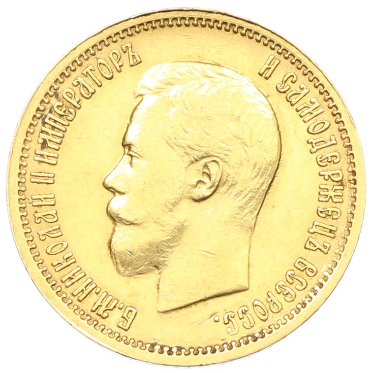 10 рублей 1898 года (АГ) Российская Империя (Николай II) — Фото №2