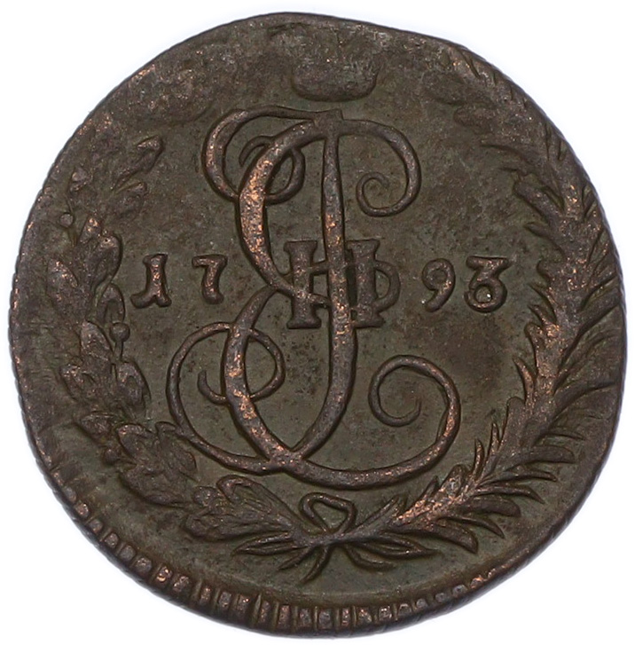 Денга 1793 года КМ Российская Империя (Екатерина II) — Фото №1