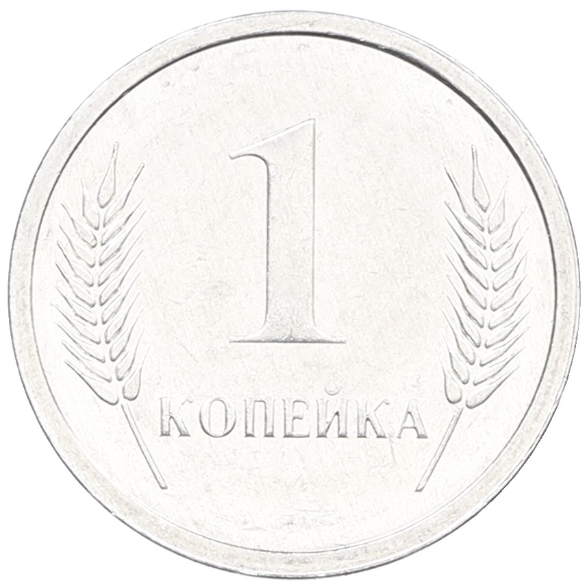 1 копейка 2000 года Приднестровье — Фото №2
