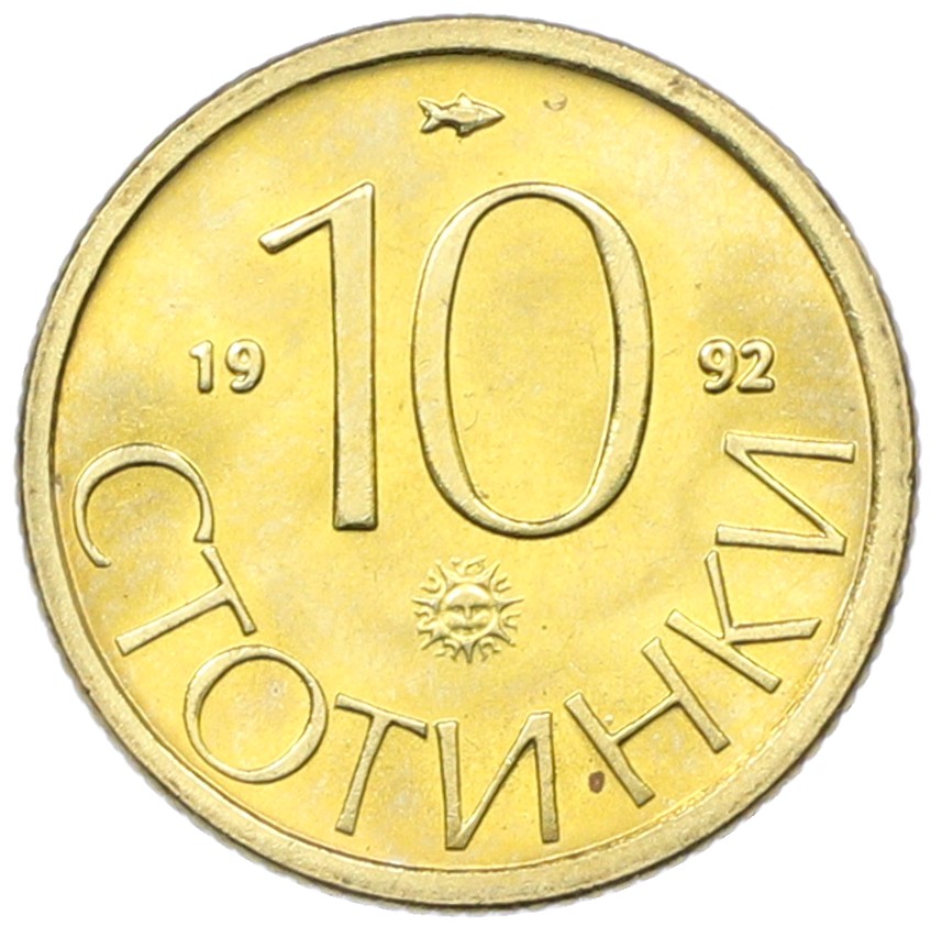 10 стотинок 1992 года Болгария — Фото №1