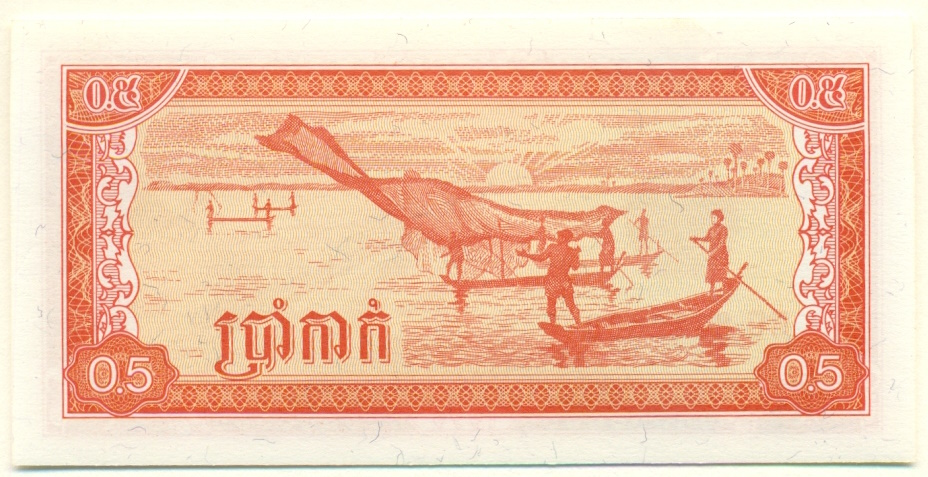 0.5 риелей 1979 года Камбоджа — Фото №2