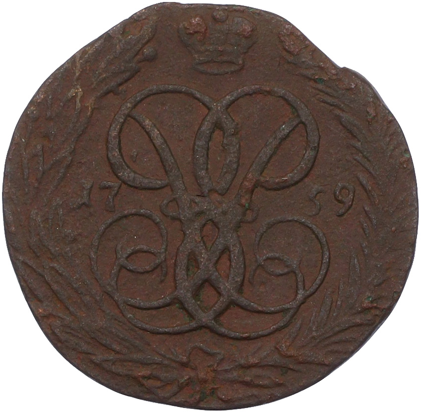 1 копейка 1759 года Российская Империя (Елизавета Петровна) — Фото №1