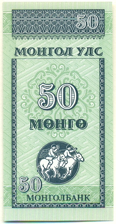 50 мунгу 1993 года Монголия — Фото №1