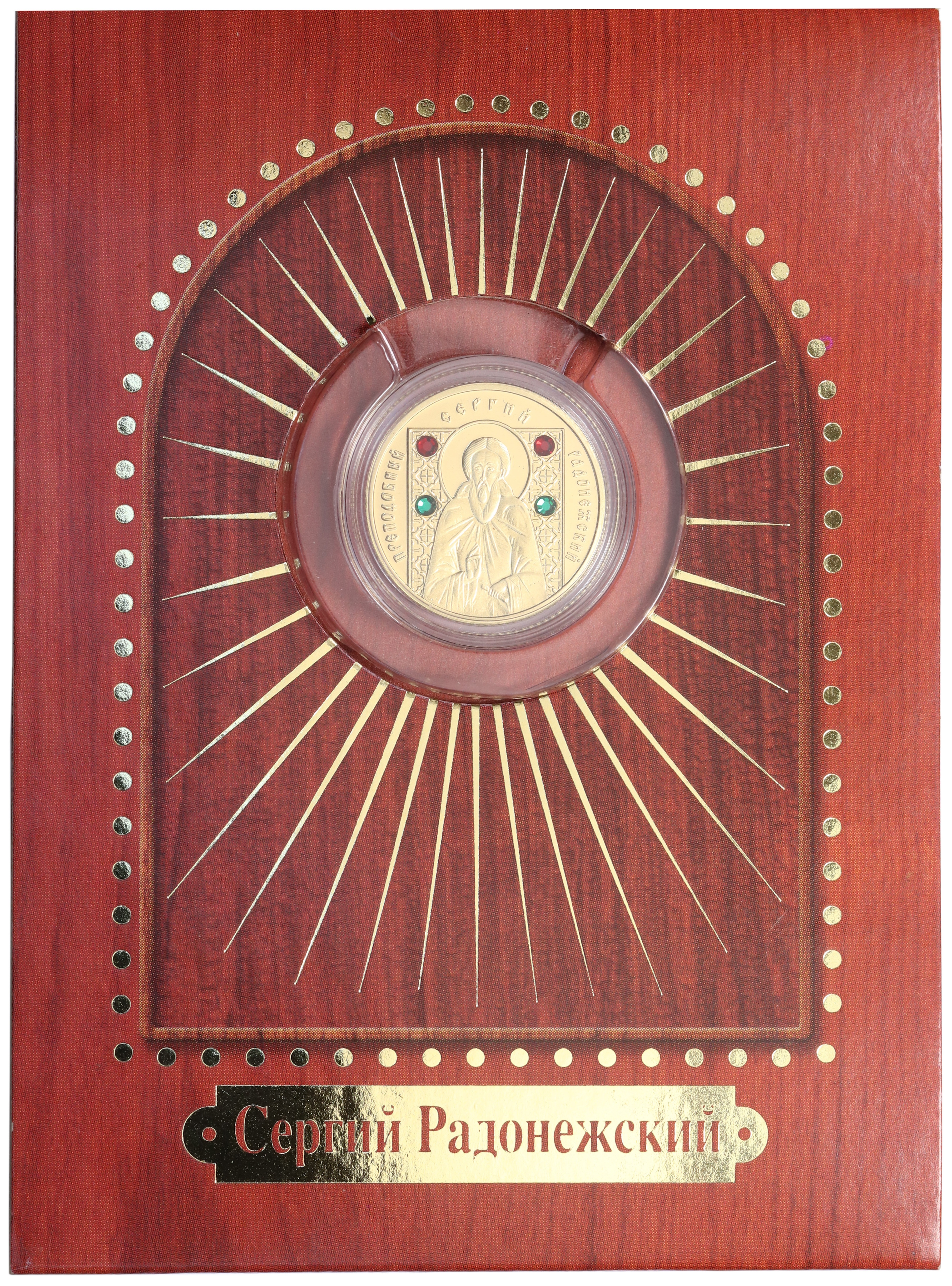 50 рублей 2008 года Белоруссия «Православные святые — Преподобный Сергий Радонежский» — Фото №4