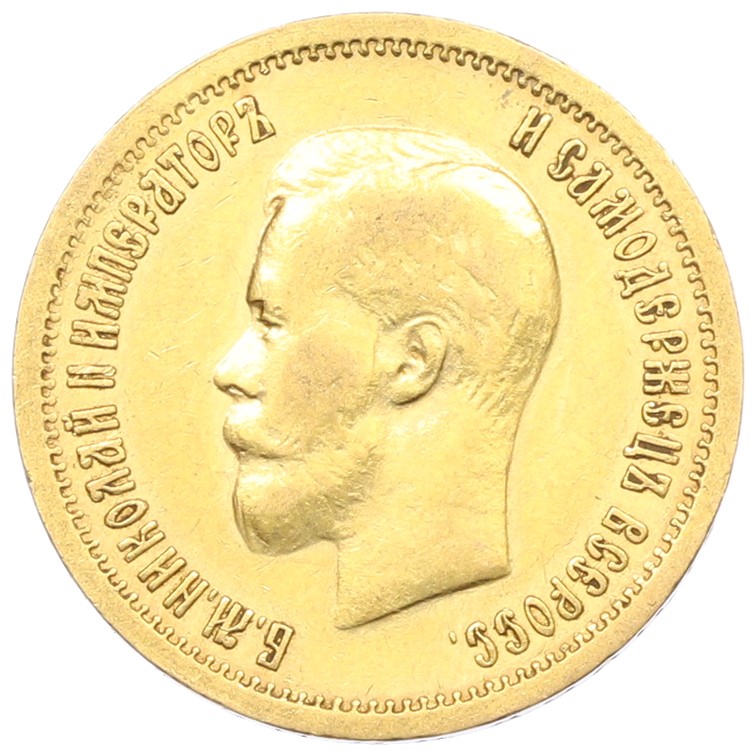 10 рублей 1899 года (ФЗ) Российская Империя (Николай II) — Фото №2