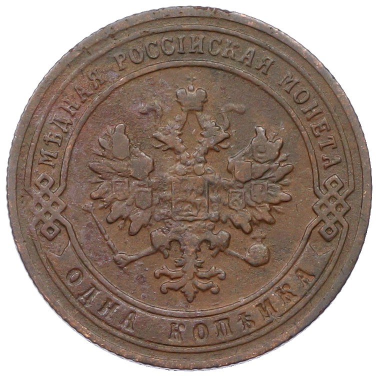 1 копейка 1907 года СПБ Российская Империя (Николай II) — Фото №2