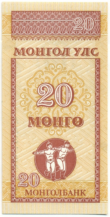 20 мунгу 1993 года Монголия — Фото №1