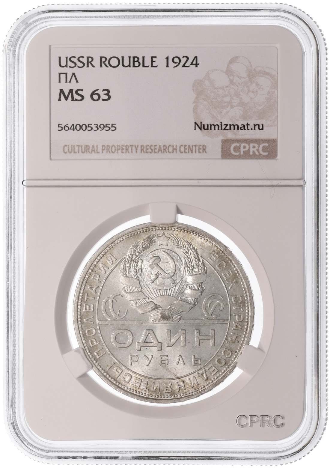 1 рубль 1924 года (ПЛ) в слабе CPRC (MS63) — Фото №3