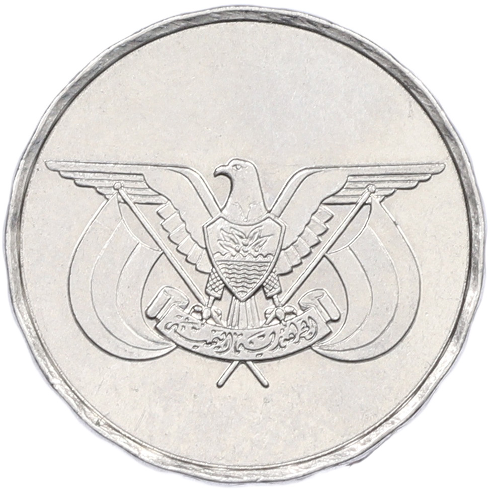 1 риал 1993 года Йемен — Фото №2