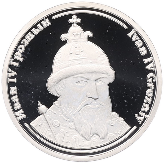 Жетон (медаль) СПМД «Правители России — Иван IV Грозный» — Фото №1